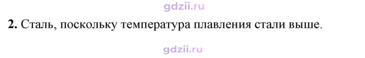 Скан решения номера 2