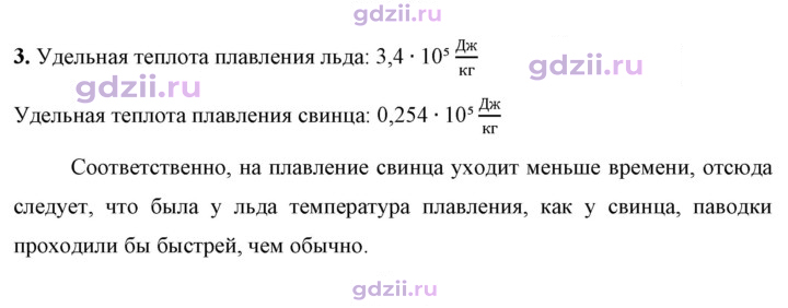 Скан решения номера 3