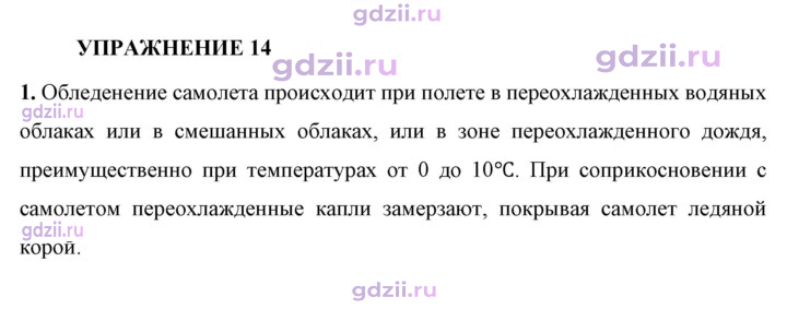 Скан решения номера 1