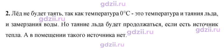 Скан решения номера 2