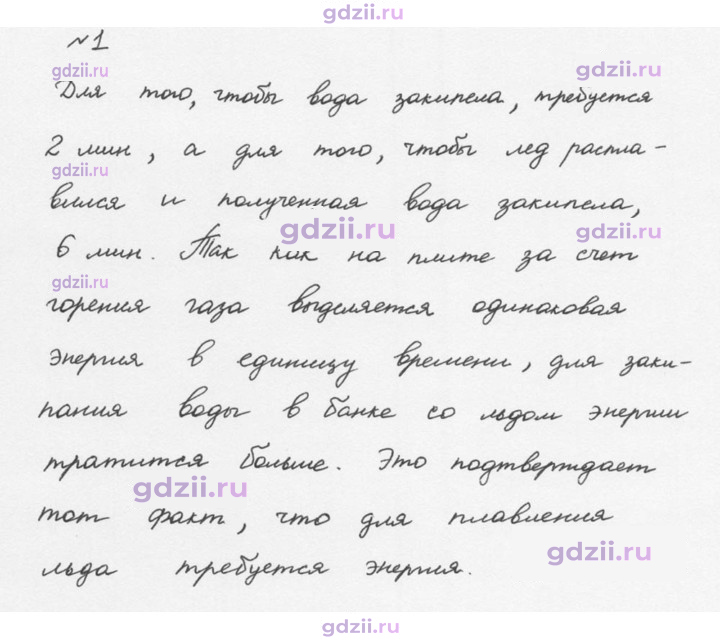 Скан решения номера 1