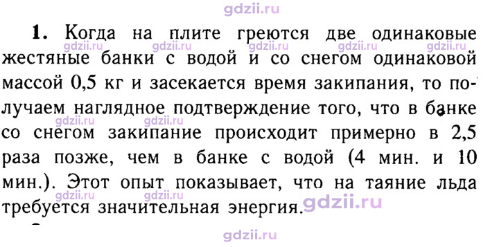 Скан решения номера 1