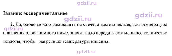 Скан решения номера 2