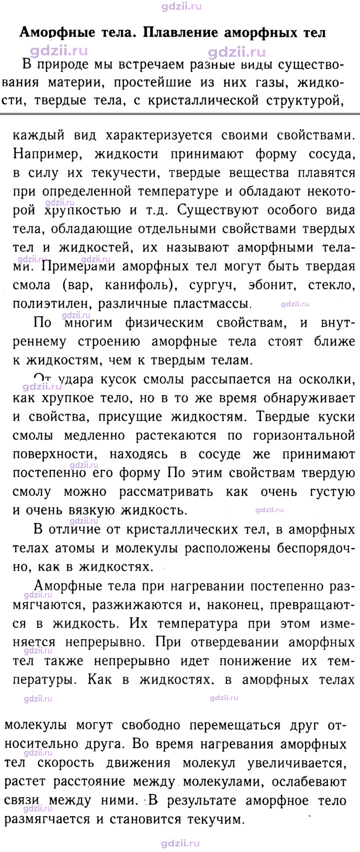 Скан решения номера 2