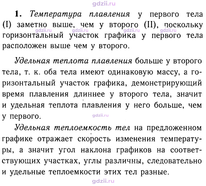 Скан решения номера 1