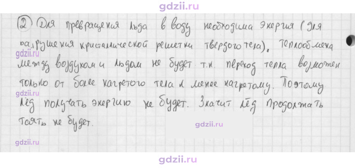Скан решения номера 2
