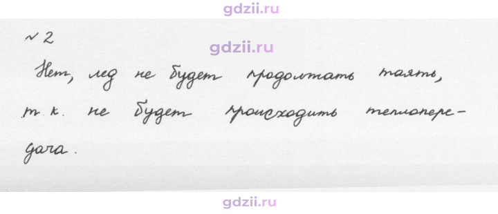 Скан решения номера 2