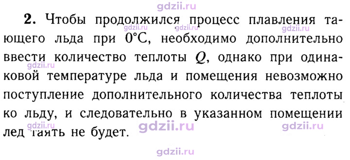 Скан решения номера 2