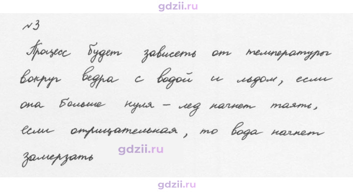 Скан решения номера 3