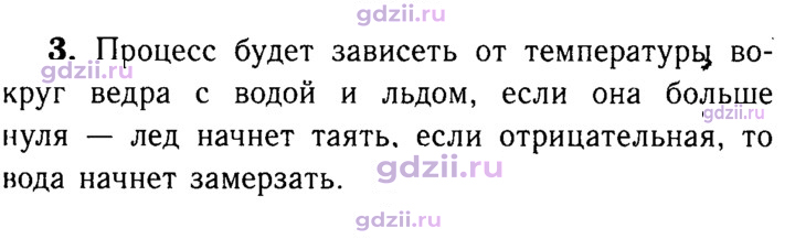 Скан решения номера 3