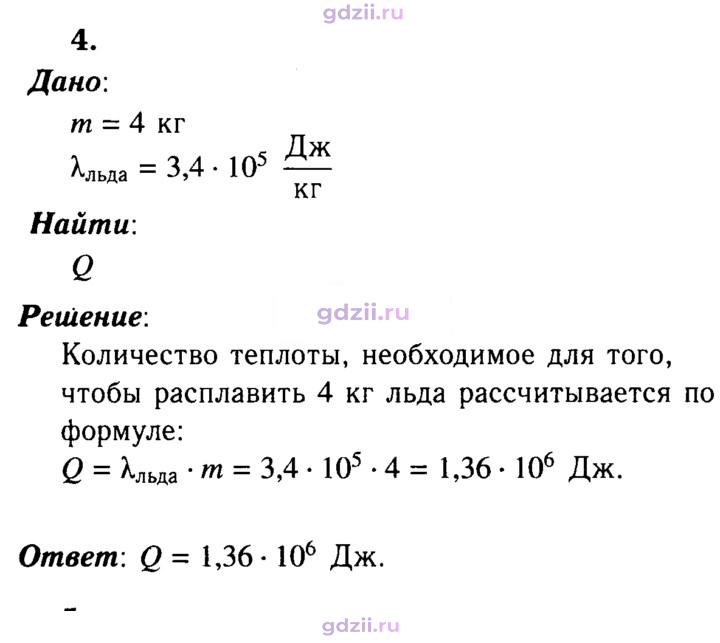 Скан решения номера 4