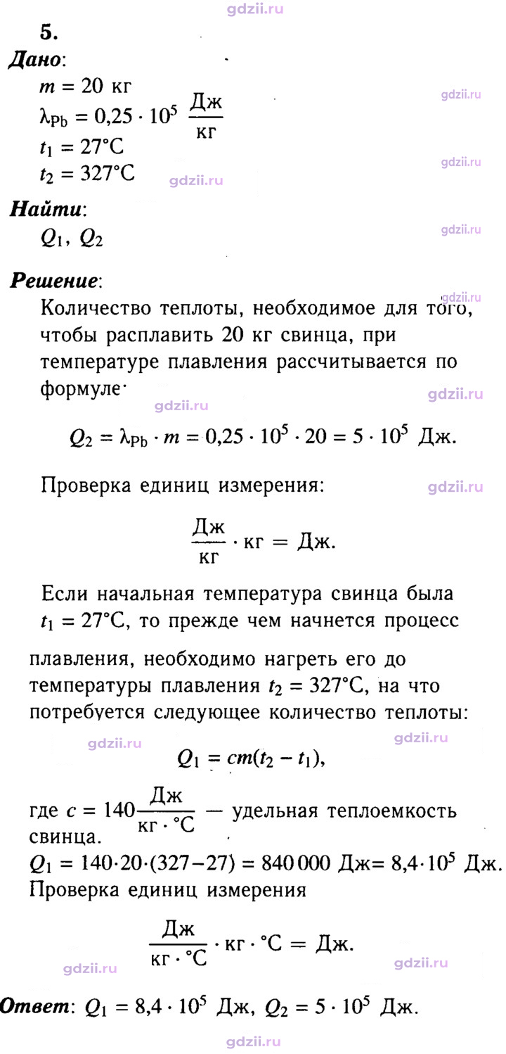Скан решения номера 5