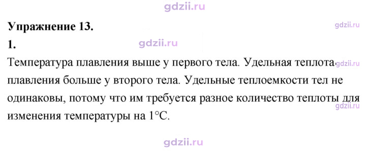 Скан решения номера 1