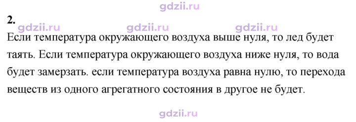 Скан решения номера 2
