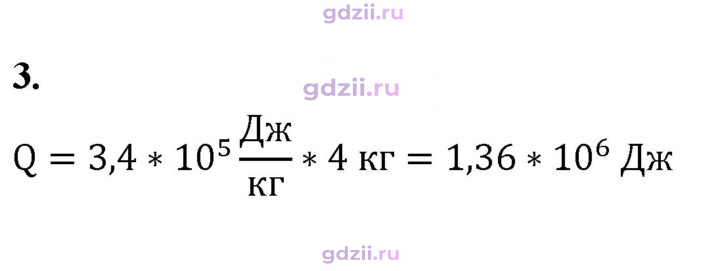 Скан решения номера 3