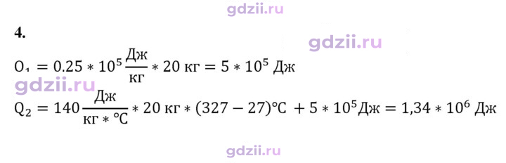 Скан решения номера 4