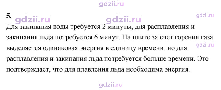 Скан решения номера 5