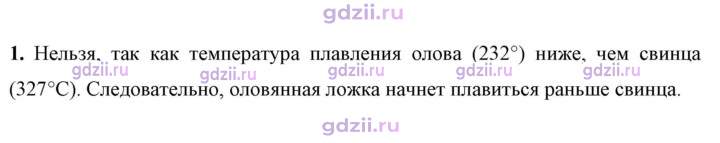 Скан решения номера 1