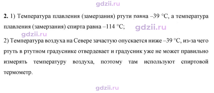 Скан решения номера 2
