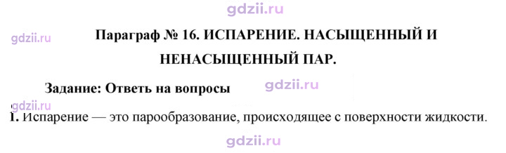 Скан решения номера 1
