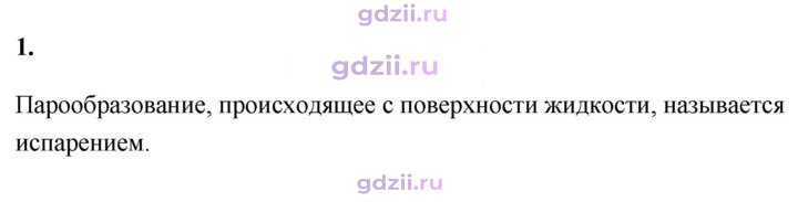 Скан решения номера 1