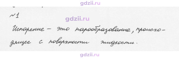 Скан решения номера 1