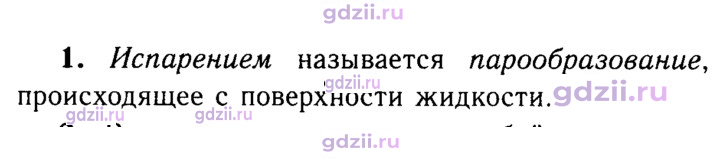 Скан решения номера 1