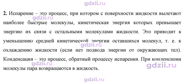 Скан решения номера 2
