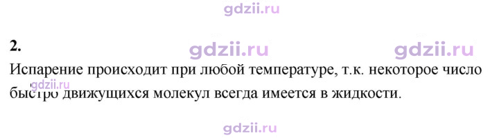 Скан решения номера 2