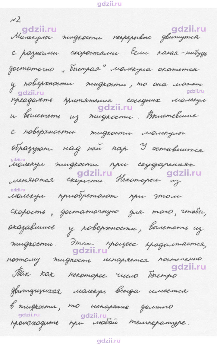 Скан решения номера 2