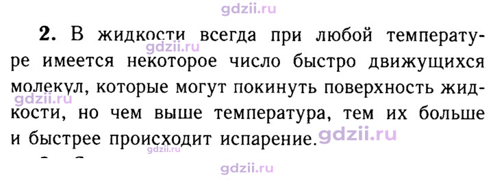 Скан решения номера 2