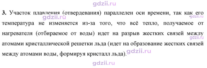 Скан решения номера 3
