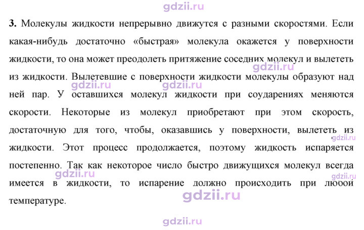 Скан решения номера 3