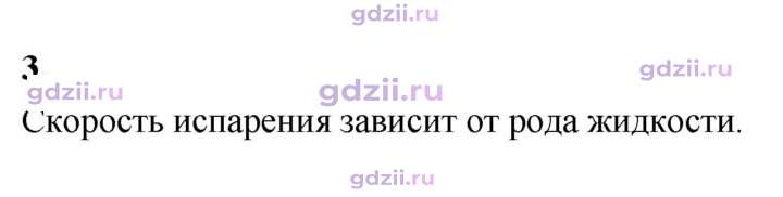 Скан решения номера 3