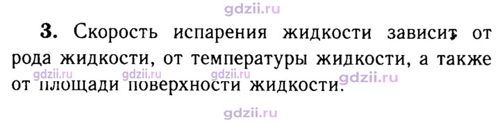 Скан решения номера 3