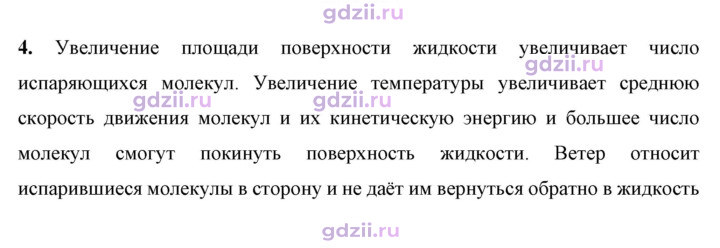 Скан решения номера 4