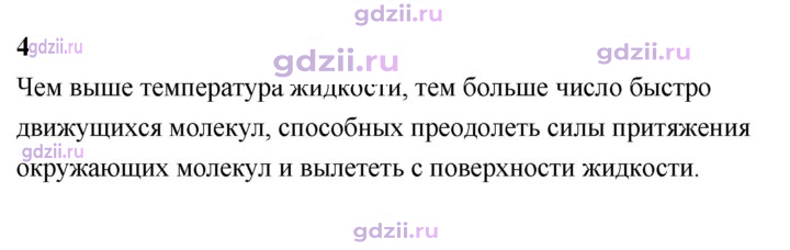 Скан решения номера 4