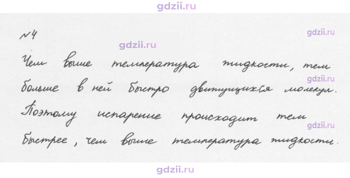 Скан решения номера 4