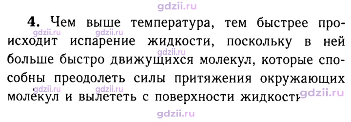 Скан решения номера 4