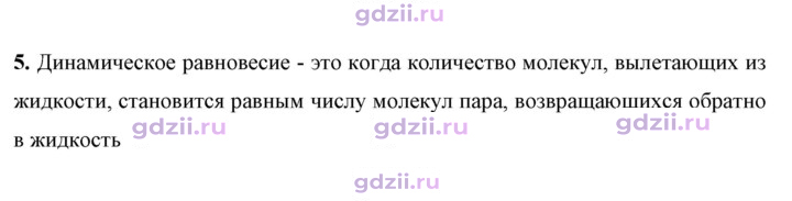 Скан решения номера 5