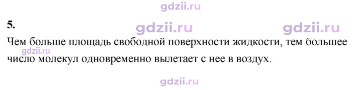 Скан решения номера 5