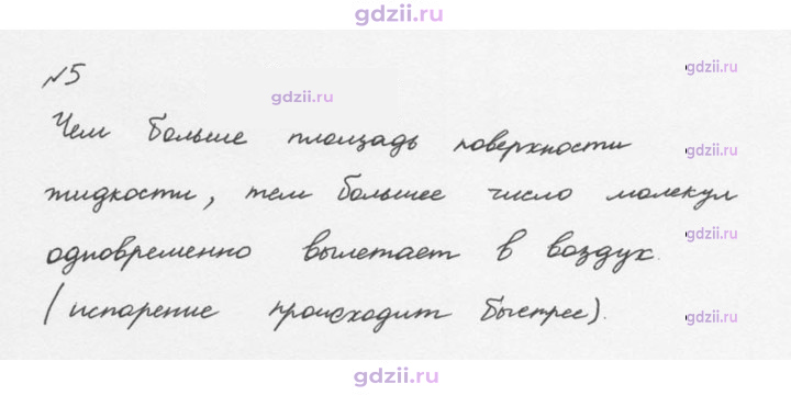 Скан решения номера 5