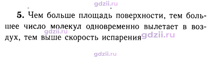 Скан решения номера 5