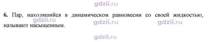 Скан решения номера 6