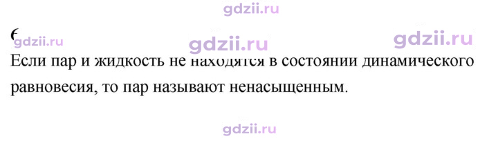 Скан решения номера 6