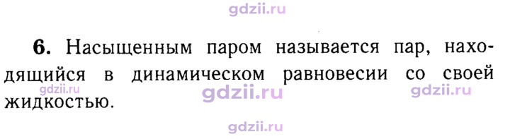 Скан решения номера 6