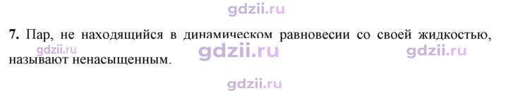 Скан решения номера 7