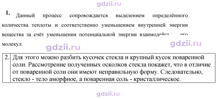 Скан решения номера 1