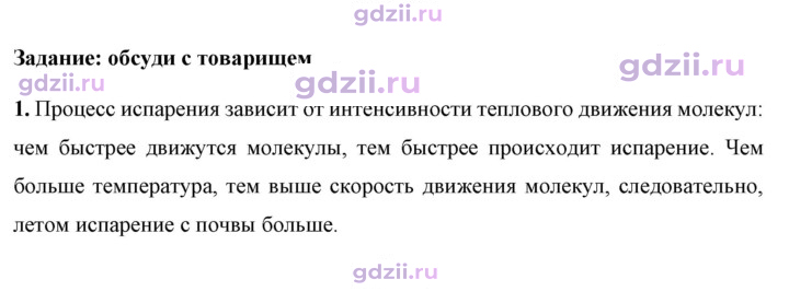 Скан решения номера 1