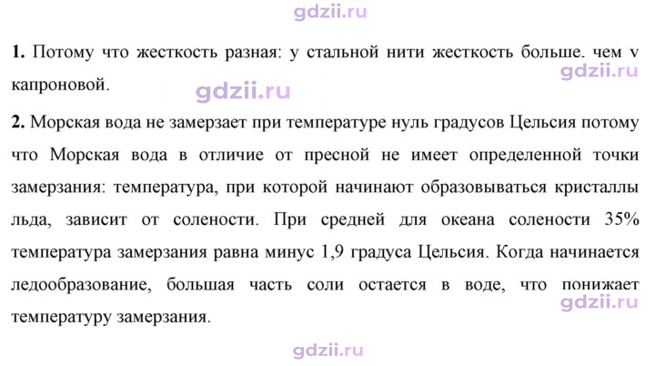Скан решения номера 2
